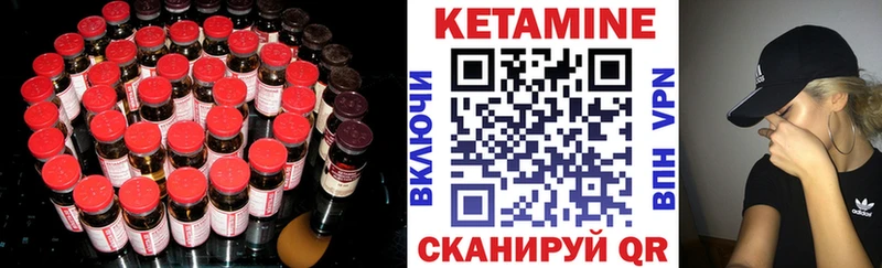 КЕТАМИН VHQ Сорочинск