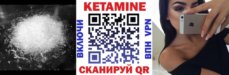 Кетамин ketamine  закладка  Сорочинск 
