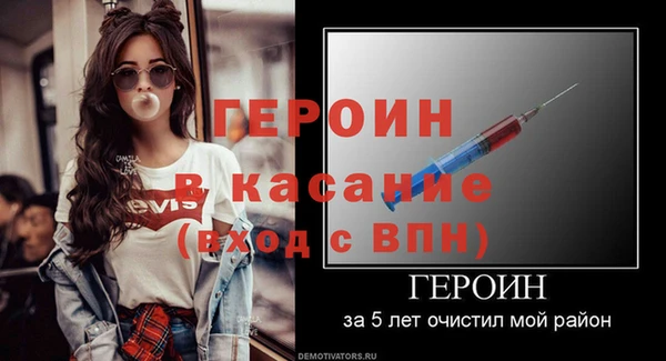 герыч Балабаново