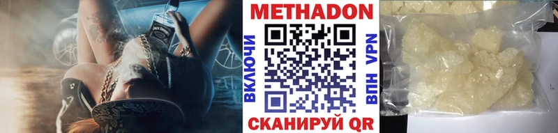 МЕТАДОН VHQ  где найти наркотики  Сорочинск 